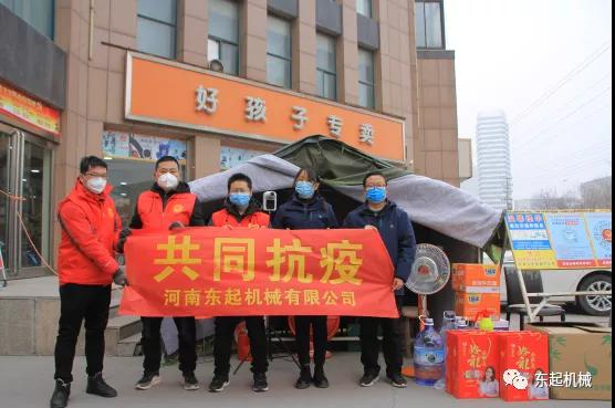 病毒無情，東起有愛II東起集團(tuán)愛心助力疫情防控