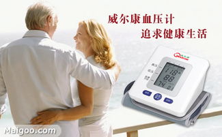 威爾康血壓計品牌介紹 專注健康監(jiān)測的電子產品專家